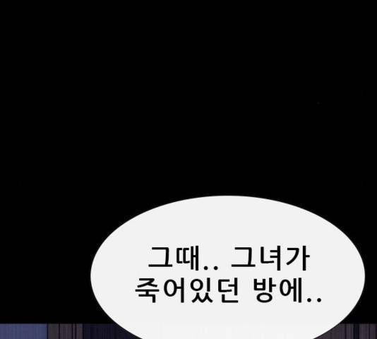 나는 어디에나 있다 43화 181