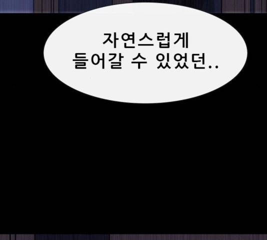 나는 어디에나 있다 43화 183