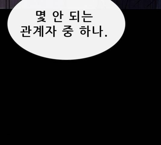 나는 어디에나 있다 43화 185