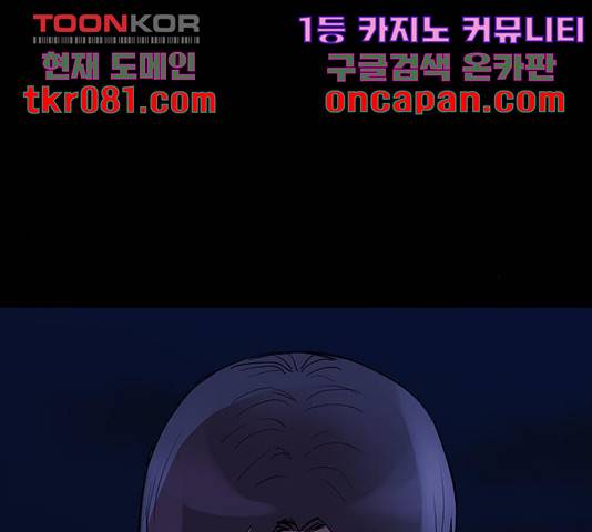 나는 어디에나 있다 43화 186
