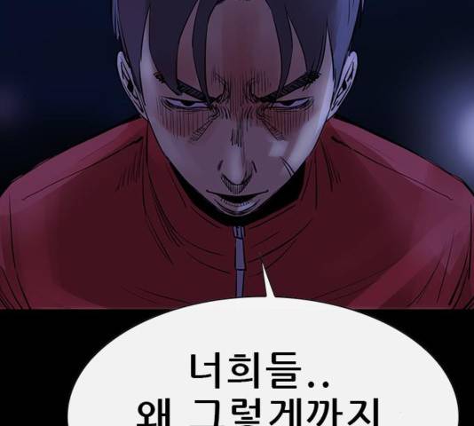 나는 어디에나 있다 43화 187
