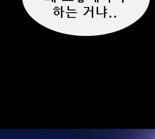 나는 어디에나 있다 43화 188