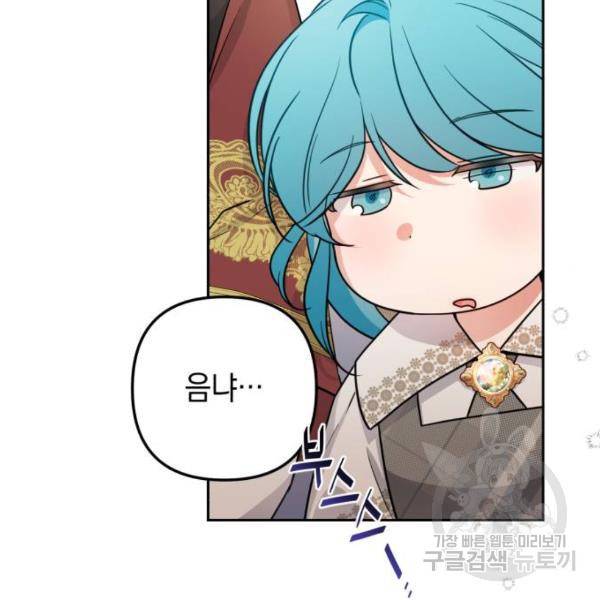 소공녀 민트 12화 9