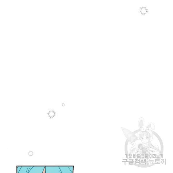 소공녀 민트 12화 10