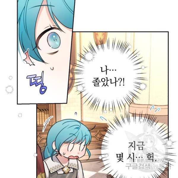 소공녀 민트 12화 11