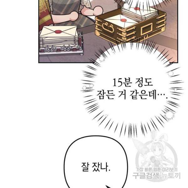 소공녀 민트 12화 12