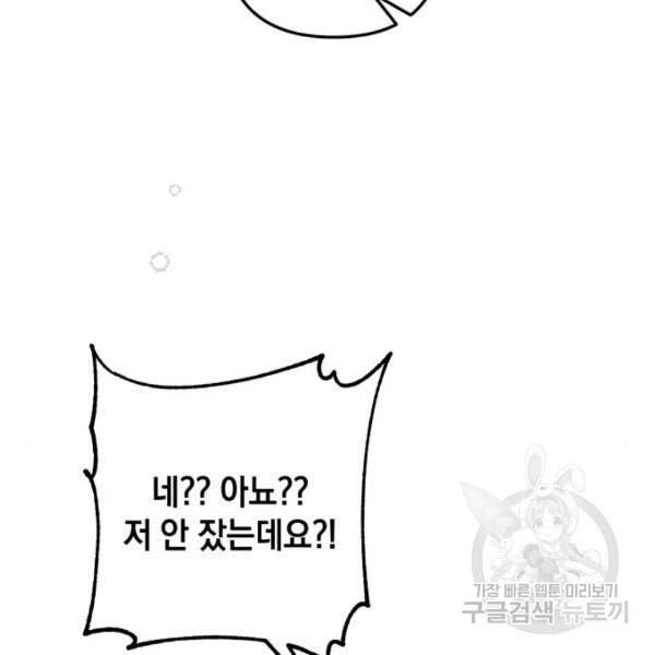 소공녀 민트 12화 13