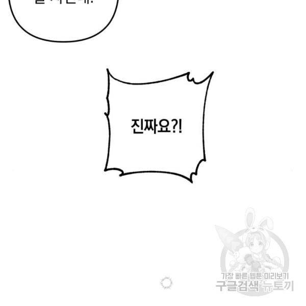 소공녀 민트 12화 15