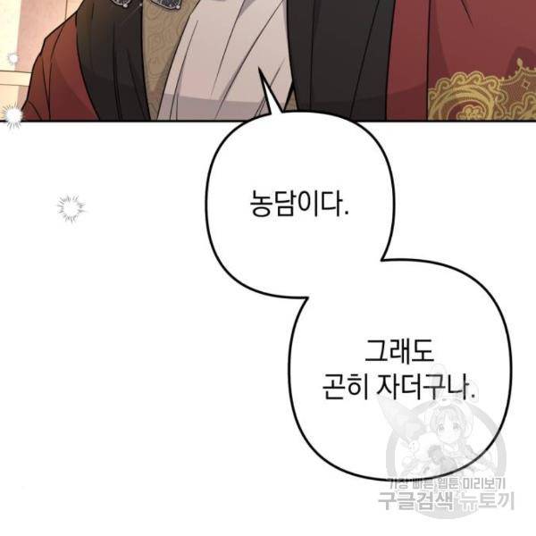 소공녀 민트 12화 17