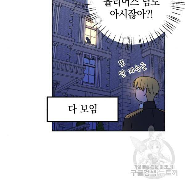 소공녀 민트 12화 20