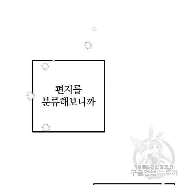 소공녀 민트 12화 21