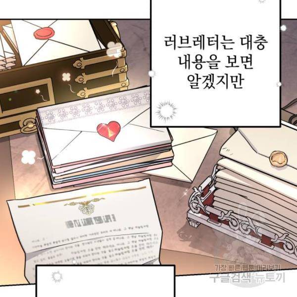 소공녀 민트 12화 22