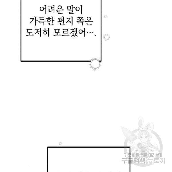 소공녀 민트 12화 23