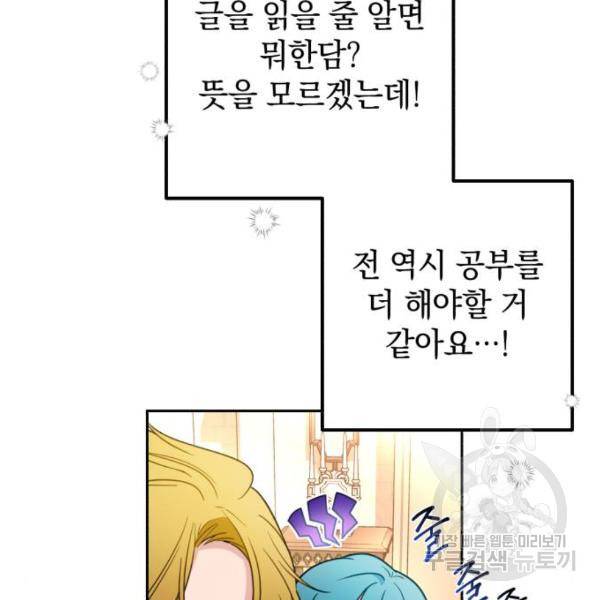 소공녀 민트 12화 24
