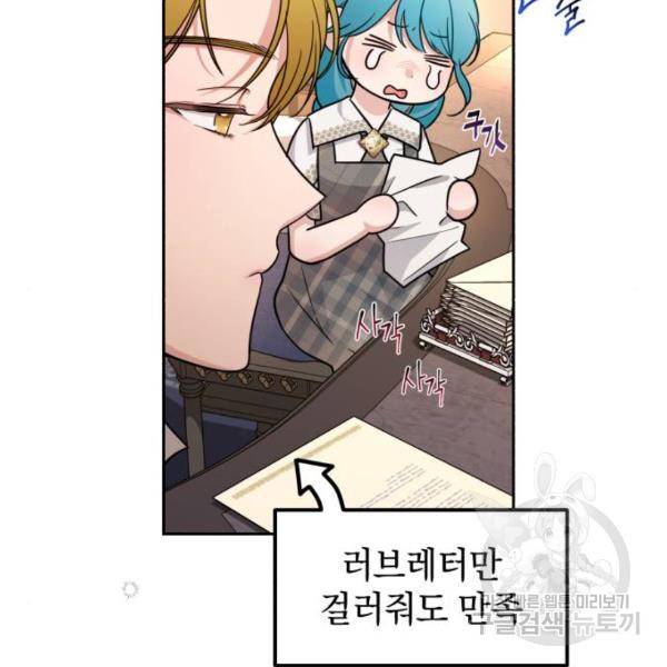 소공녀 민트 12화 25