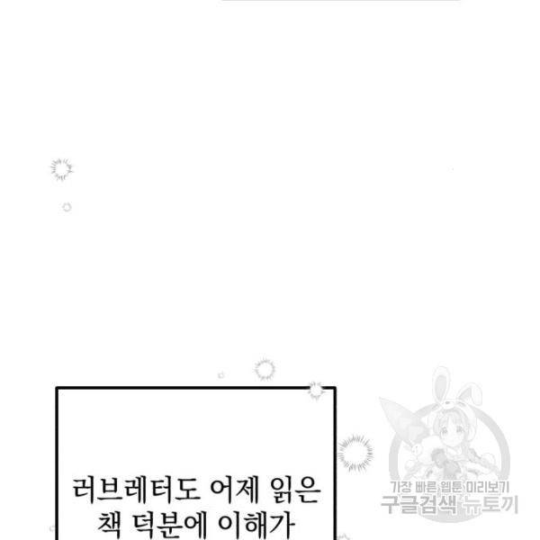 소공녀 민트 12화 26