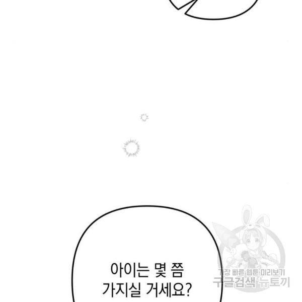 소공녀 민트 12화 30