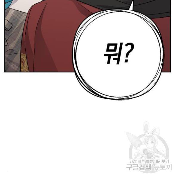 소공녀 민트 12화 32
