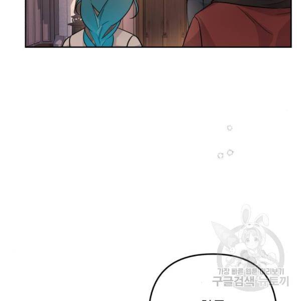 소공녀 민트 12화 34