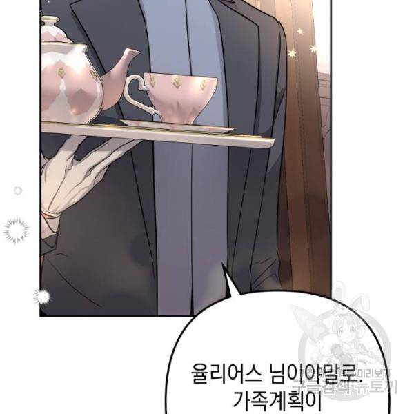 소공녀 민트 12화 36