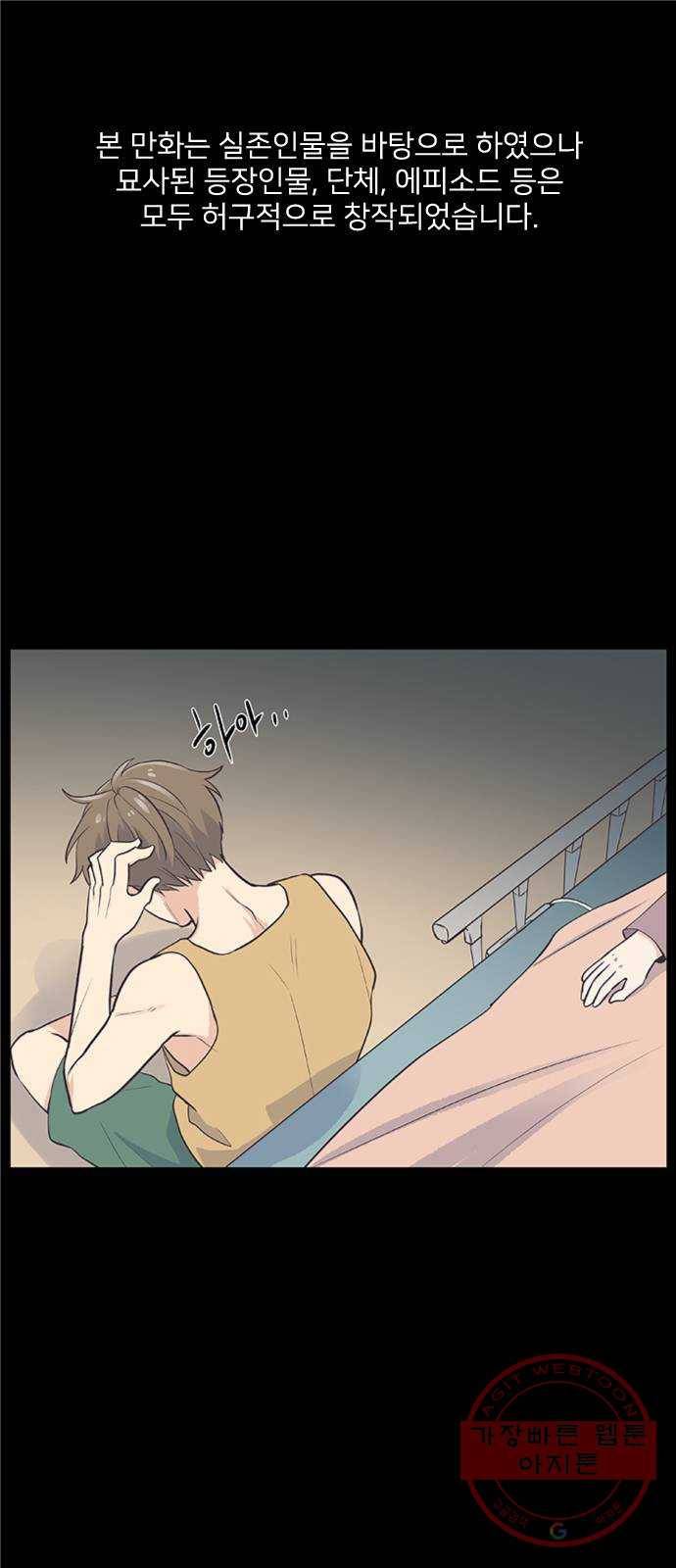 보듬보듬 3화 : 노예 계약? 1