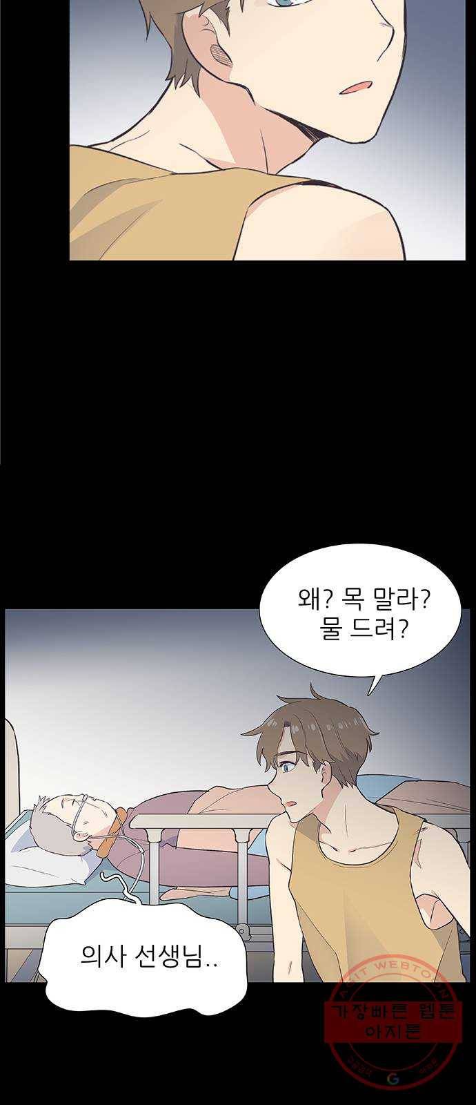 보듬보듬 3화 : 노예 계약? 3