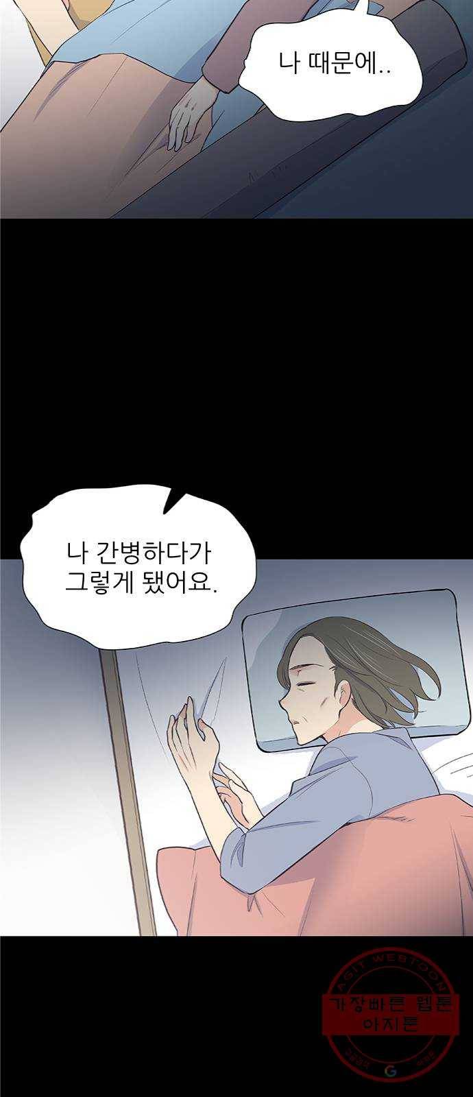보듬보듬 3화 : 노예 계약? 6
