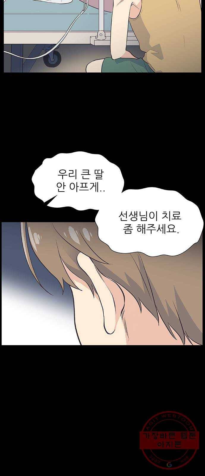 보듬보듬 3화 : 노예 계약? 8