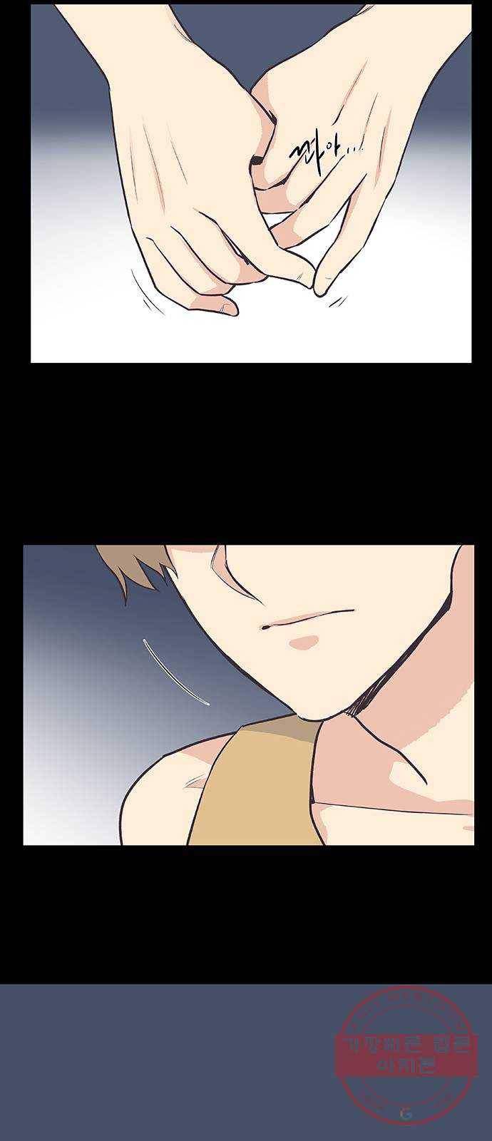 보듬보듬 3화 : 노예 계약? 9