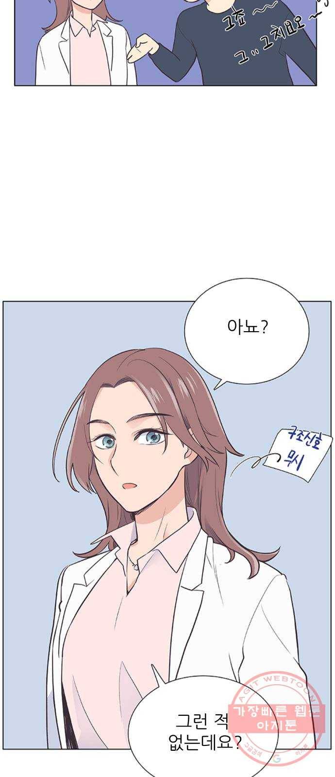 보듬보듬 3화 : 노예 계약? 13