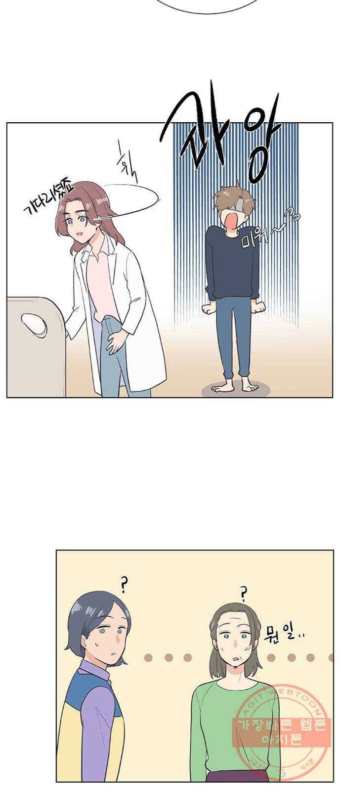 보듬보듬 3화 : 노예 계약? 14