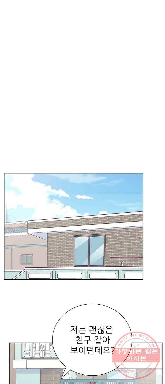 보듬보듬 3화 : 노예 계약? 15