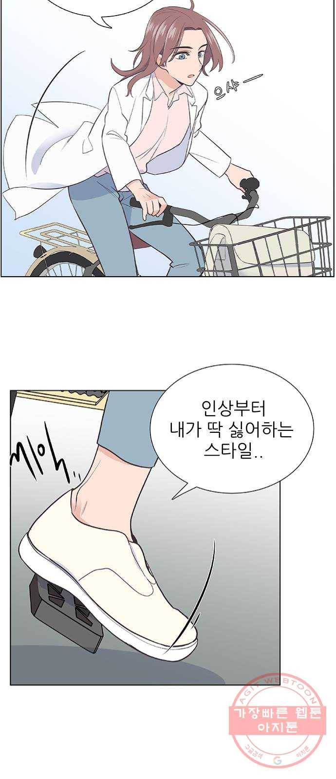 보듬보듬 3화 : 노예 계약? 18