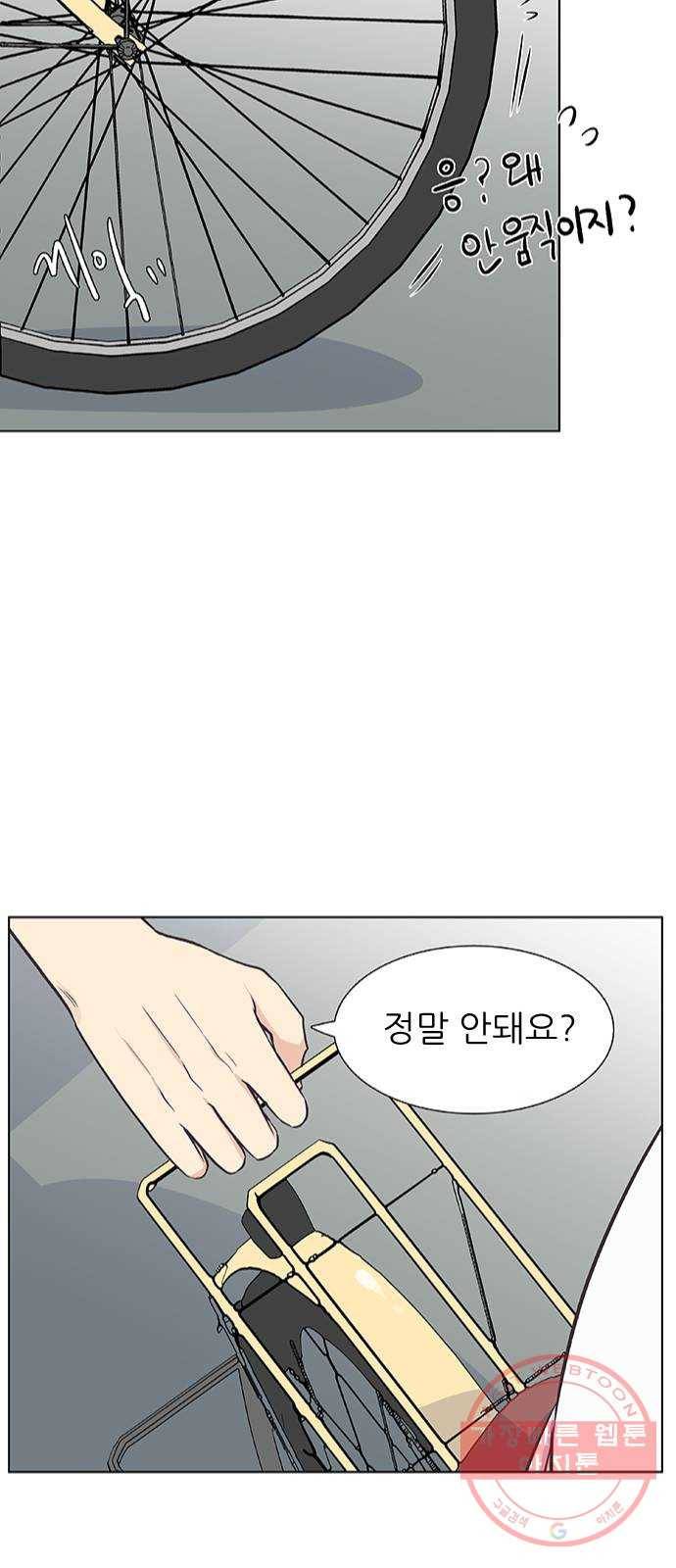 보듬보듬 3화 : 노예 계약? 20