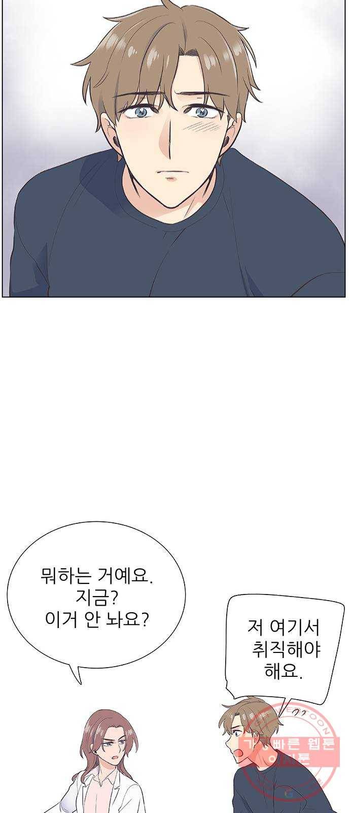보듬보듬 3화 : 노예 계약? 22