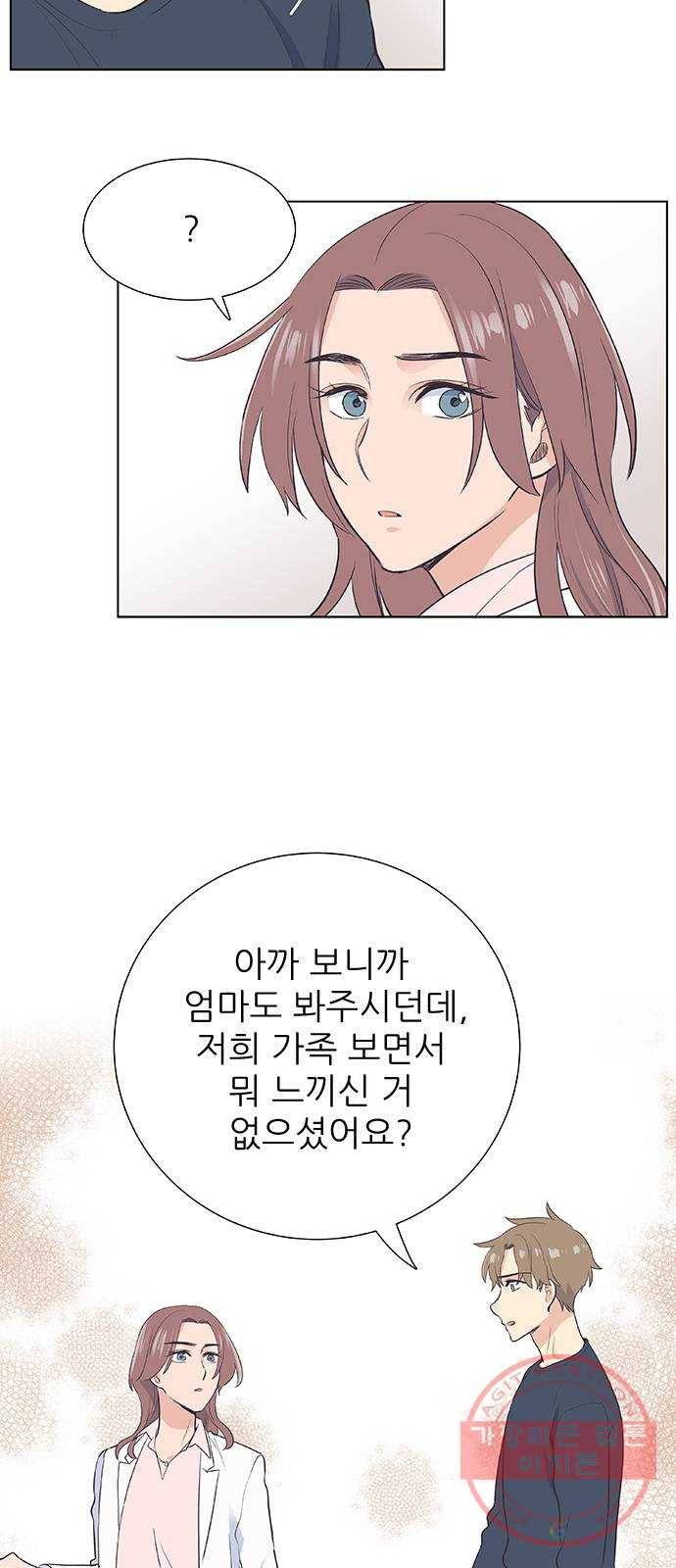 보듬보듬 3화 : 노예 계약? 24
