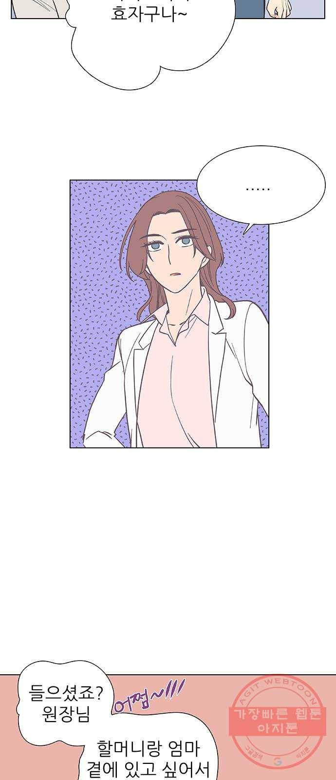 보듬보듬 3화 : 노예 계약? 27