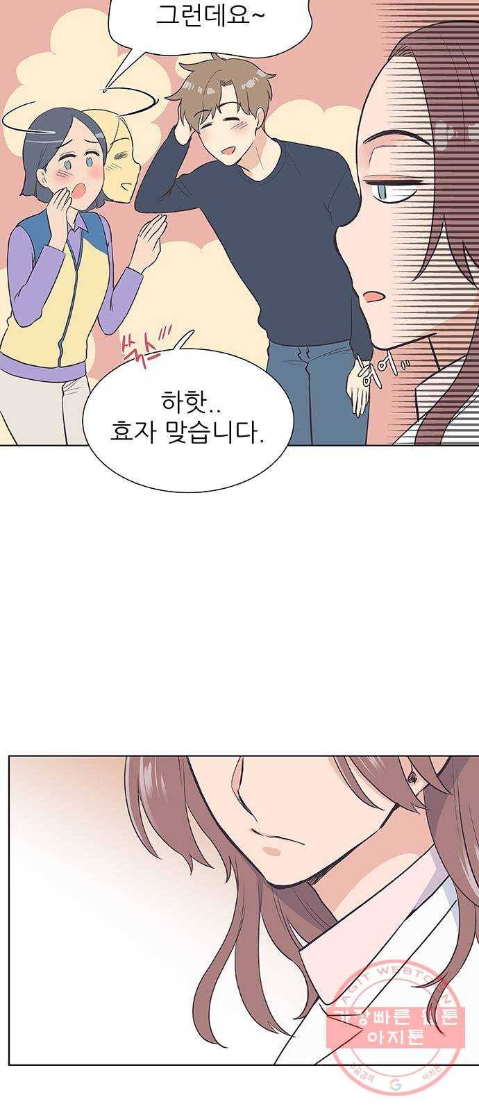 보듬보듬 3화 : 노예 계약? 28