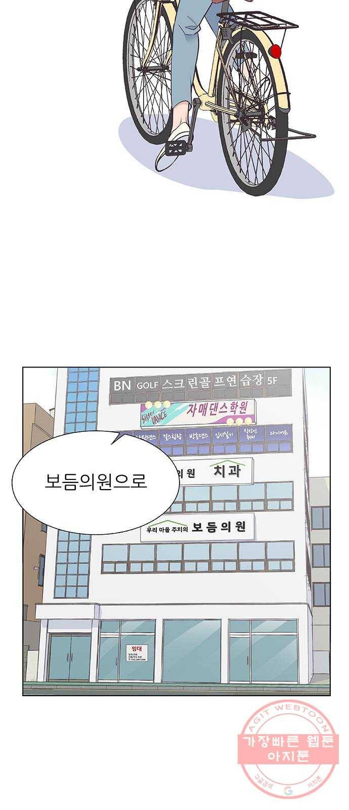 보듬보듬 3화 : 노예 계약? 31