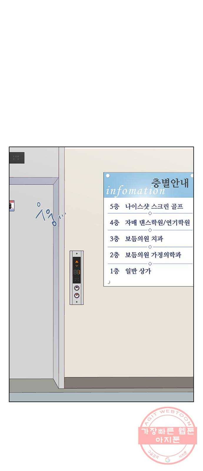 보듬보듬 3화 : 노예 계약? 32