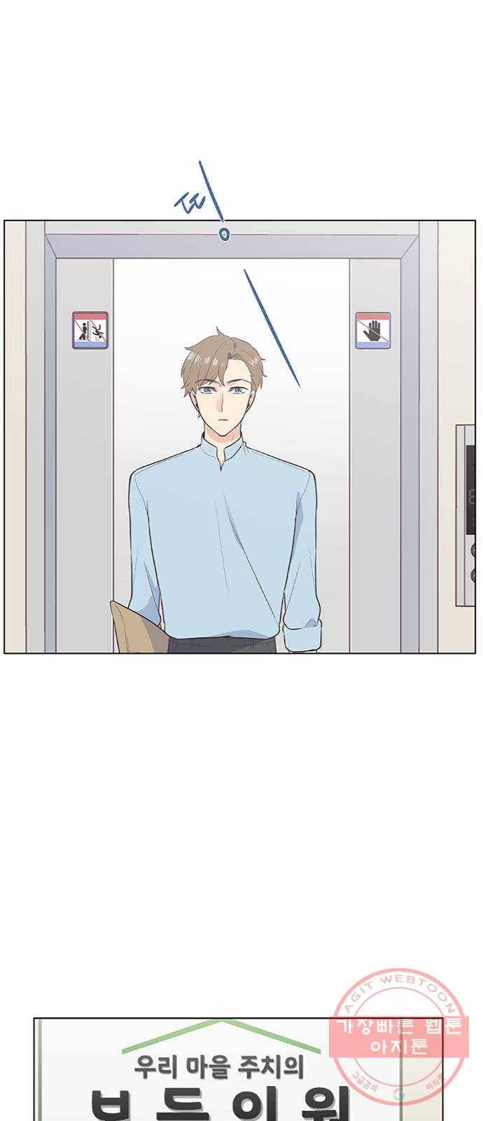 보듬보듬 3화 : 노예 계약? 33