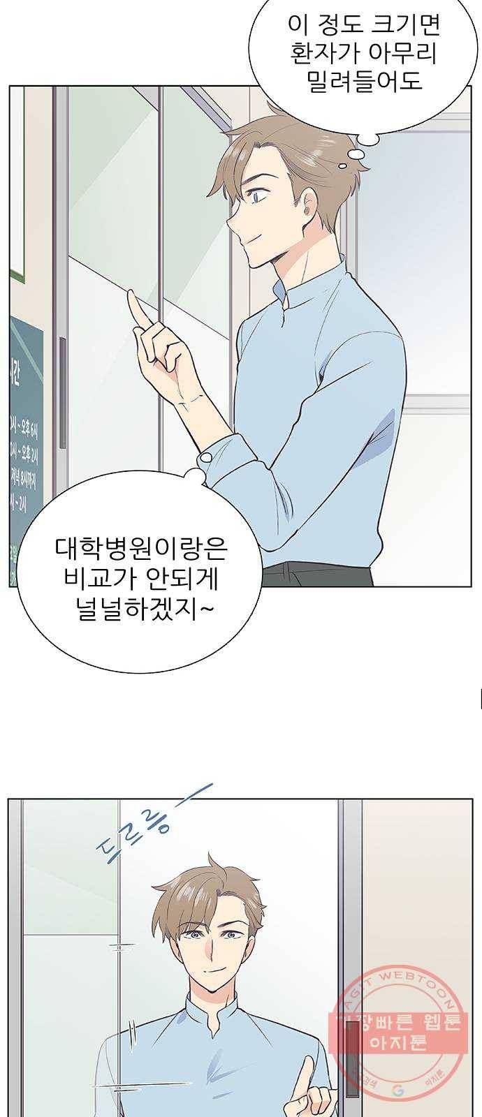 보듬보듬 3화 : 노예 계약? 35