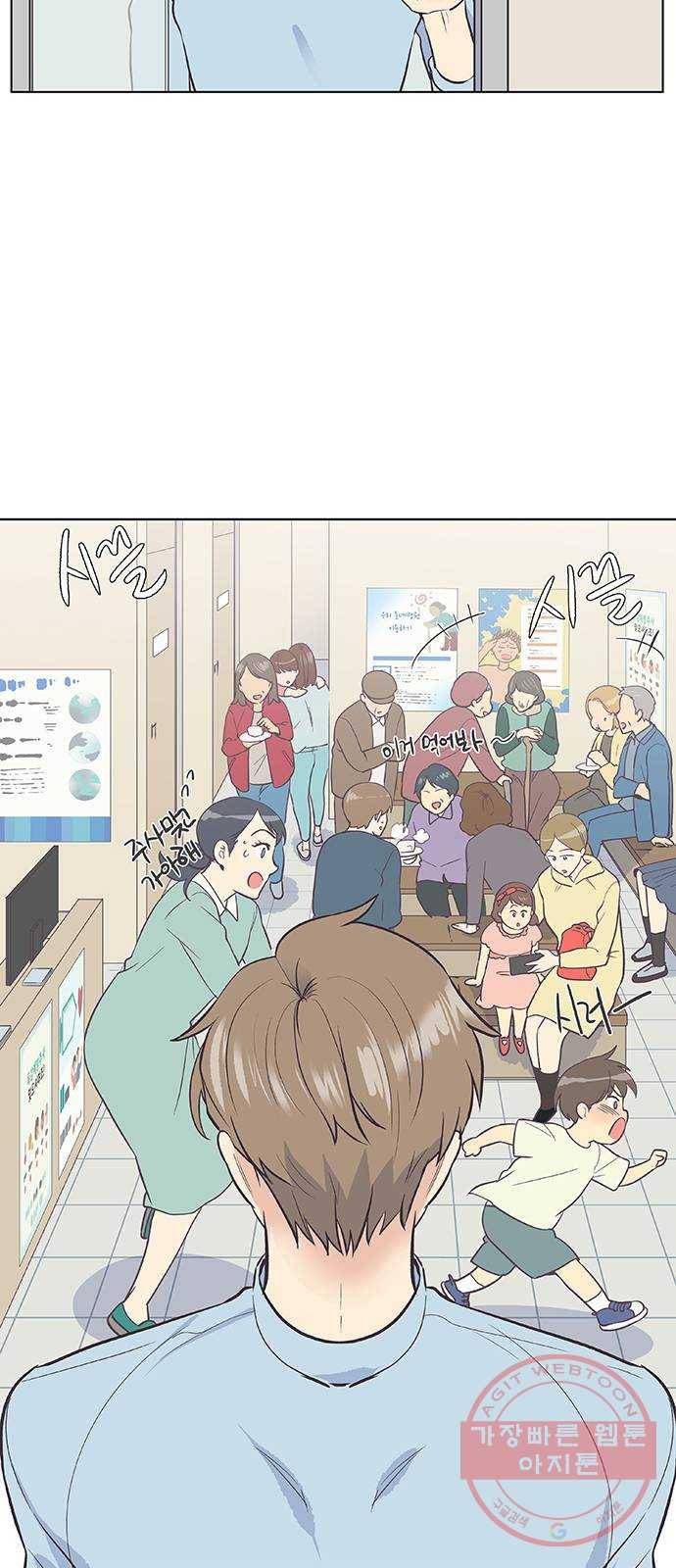 보듬보듬 3화 : 노예 계약? 36