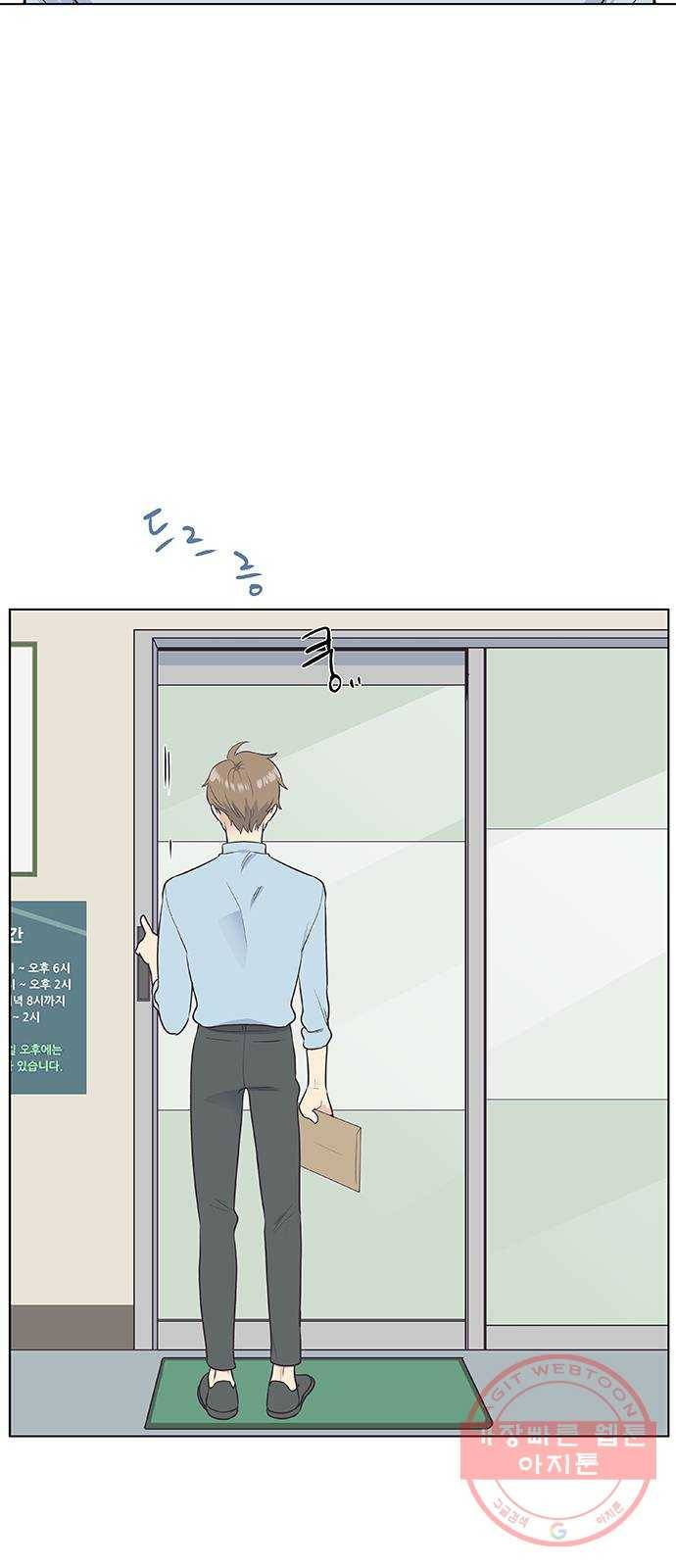 보듬보듬 3화 : 노예 계약? 37