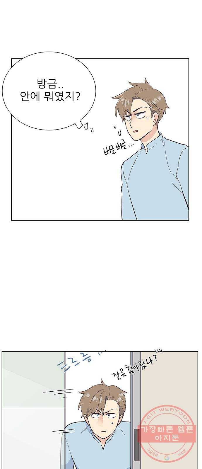 보듬보듬 3화 : 노예 계약? 38