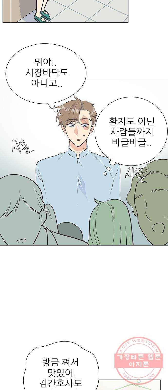 보듬보듬 3화 : 노예 계약? 43