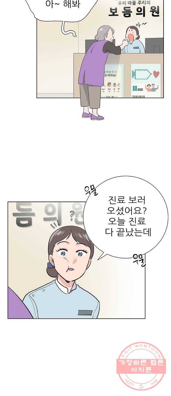 보듬보듬 3화 : 노예 계약? 44