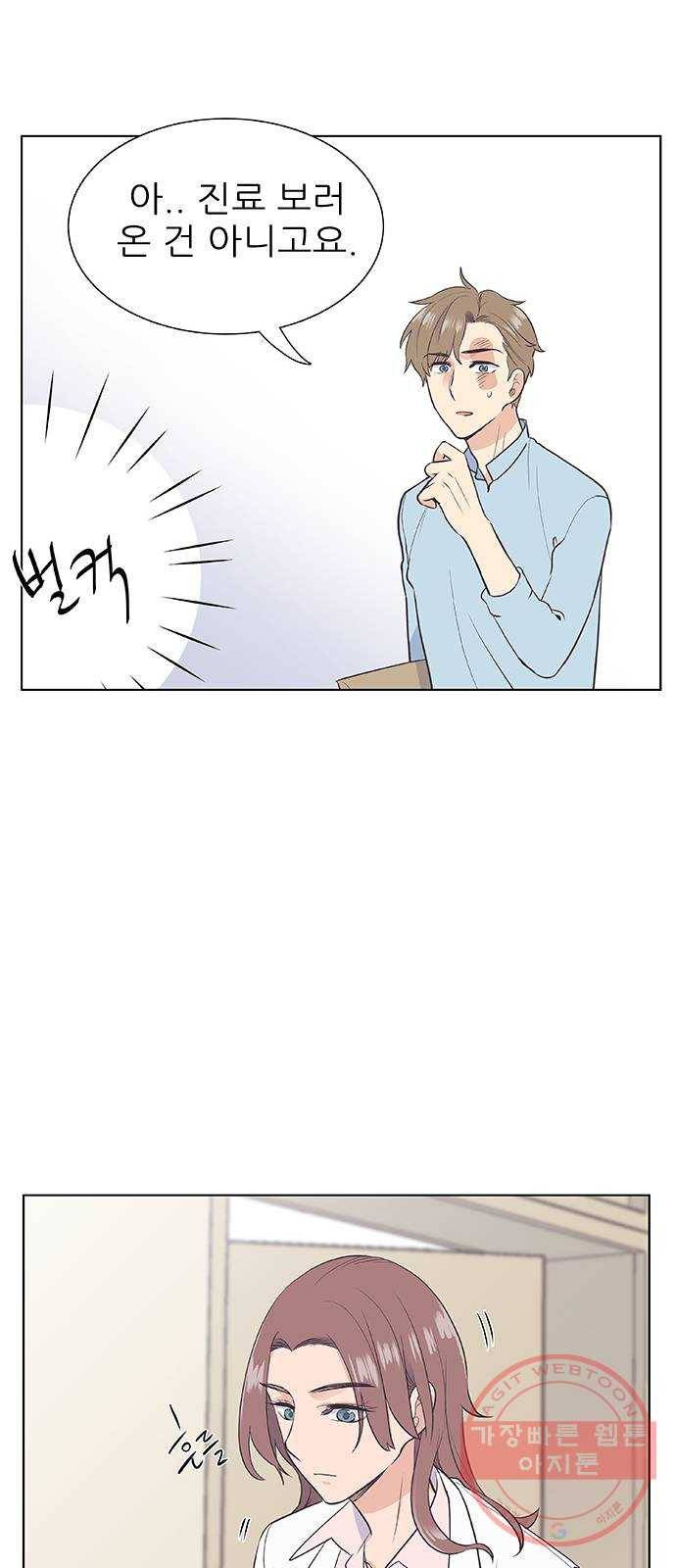 보듬보듬 3화 : 노예 계약? 45