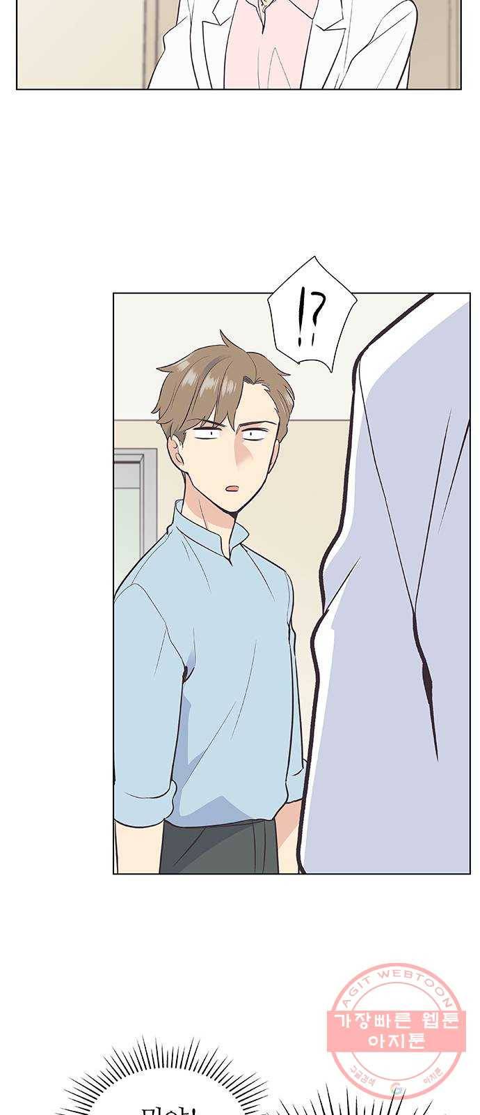 보듬보듬 3화 : 노예 계약? 46