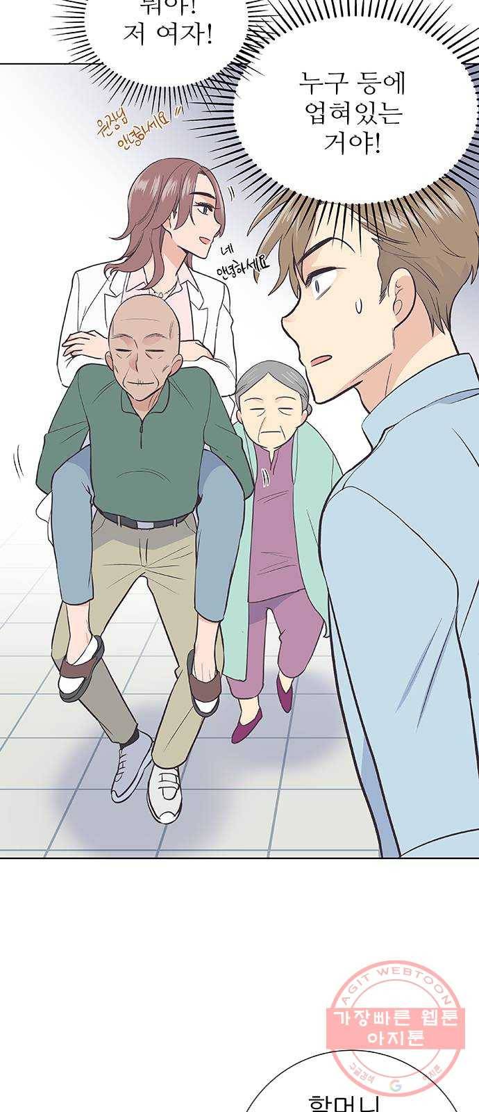 보듬보듬 3화 : 노예 계약? 47